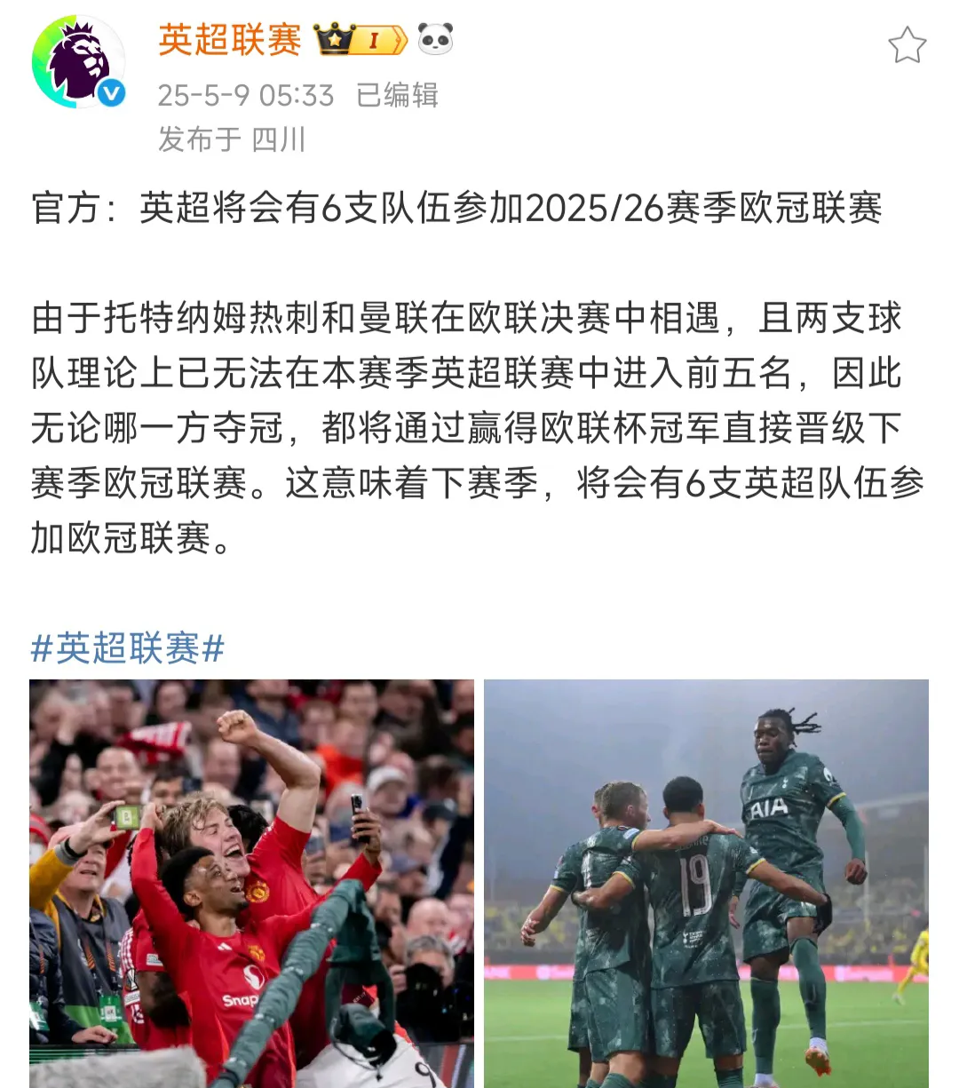 od体育网页版入口-包含利物浦遭遇对手逆转，欧冠冠军梦碎的词条