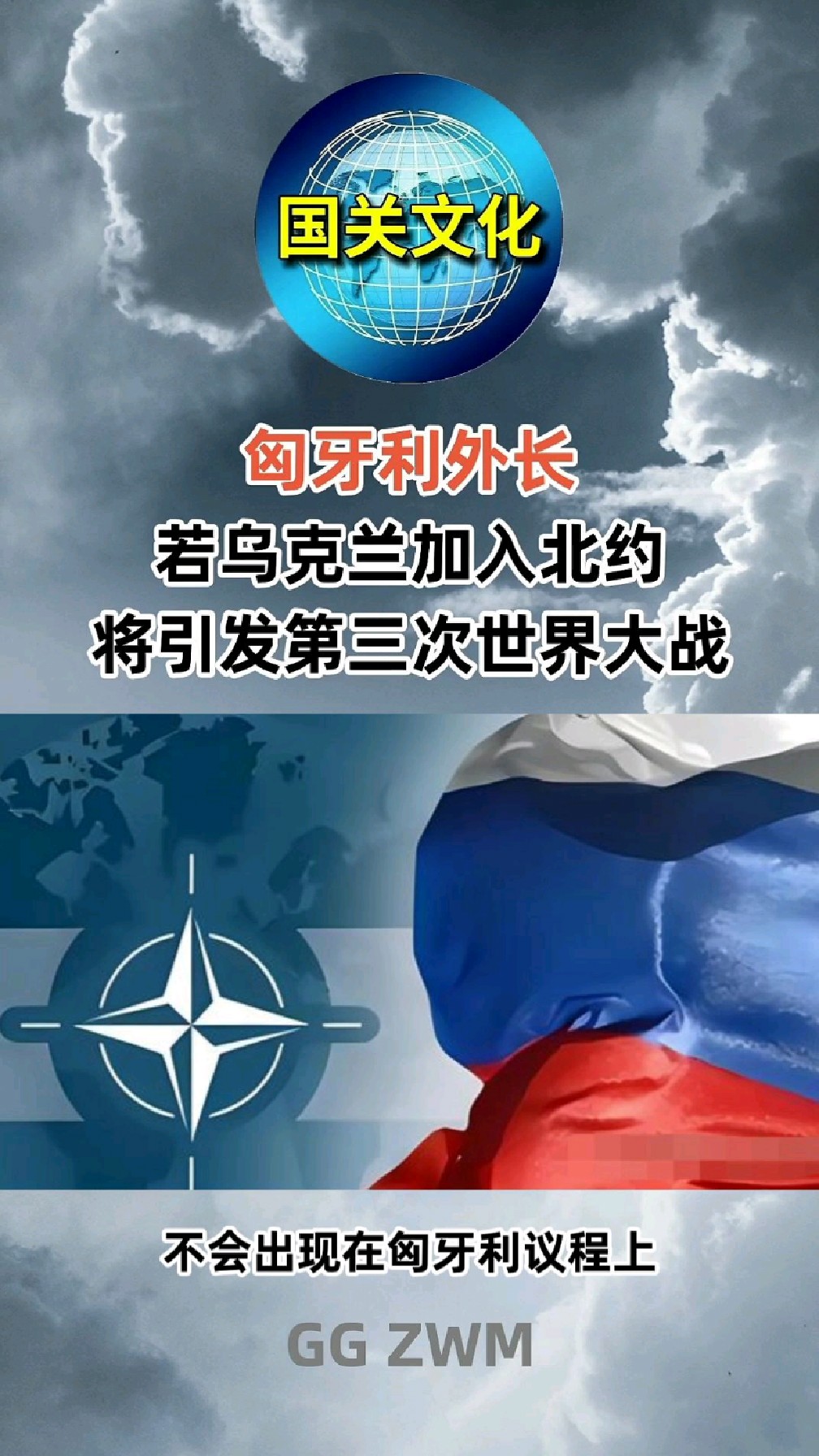 匈牙利队逆袭出线，情绪高涨备战的简单介绍