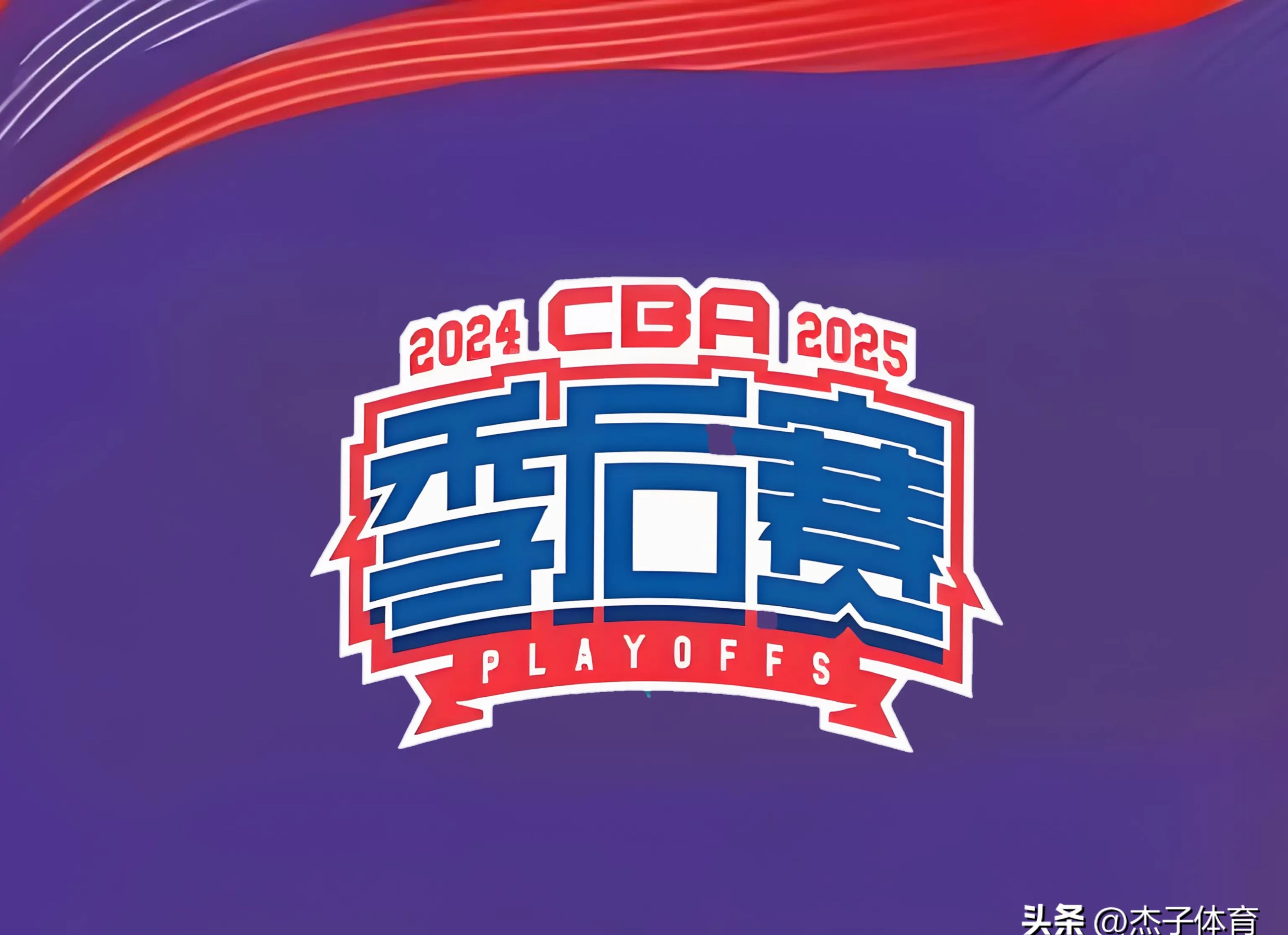 包含本轮比赛中双方火花四射，精彩纷呈的词条