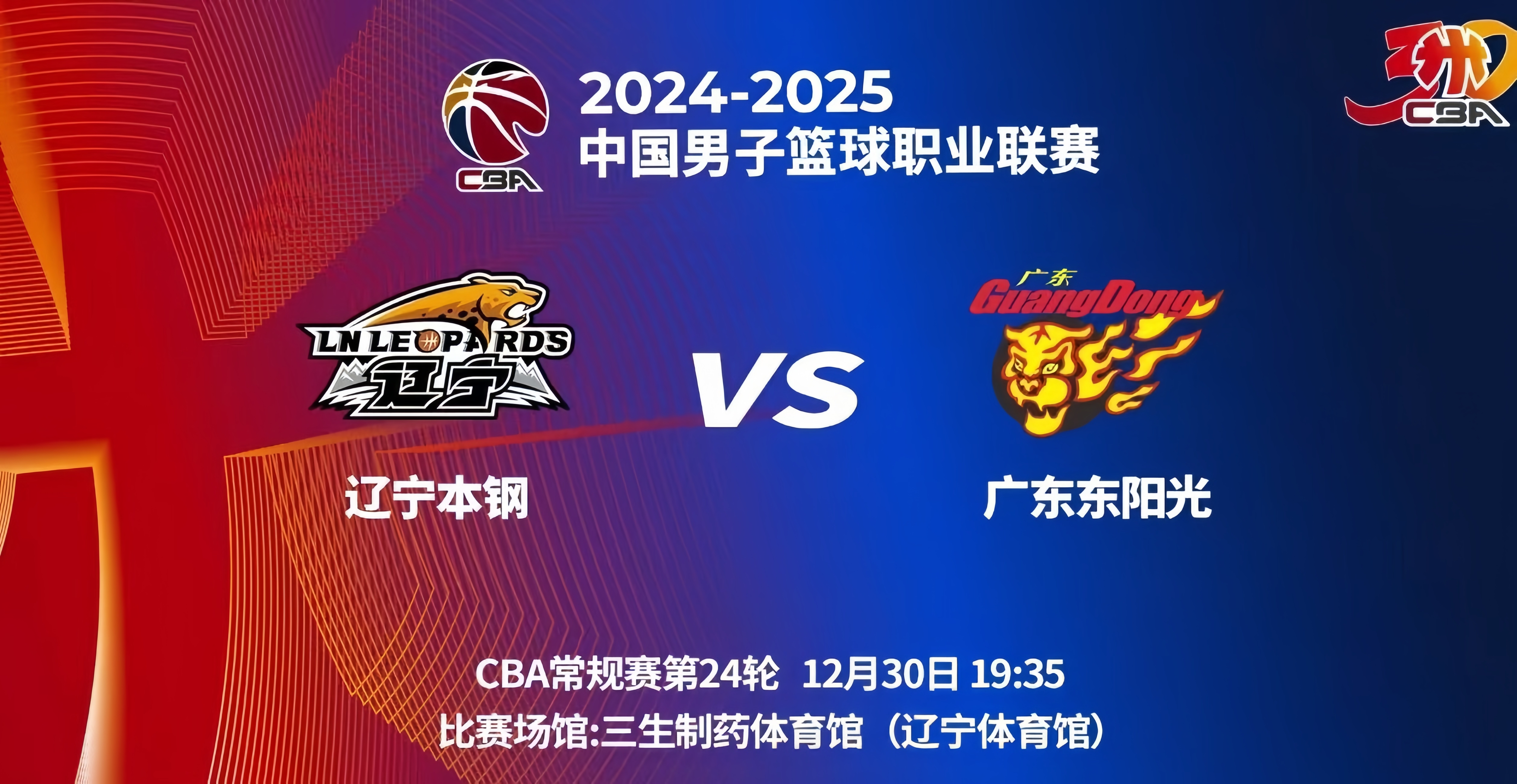 od体育在线-包含广东队全场碾压CBA季后赛，如同剧本杀再现，封盖的词条