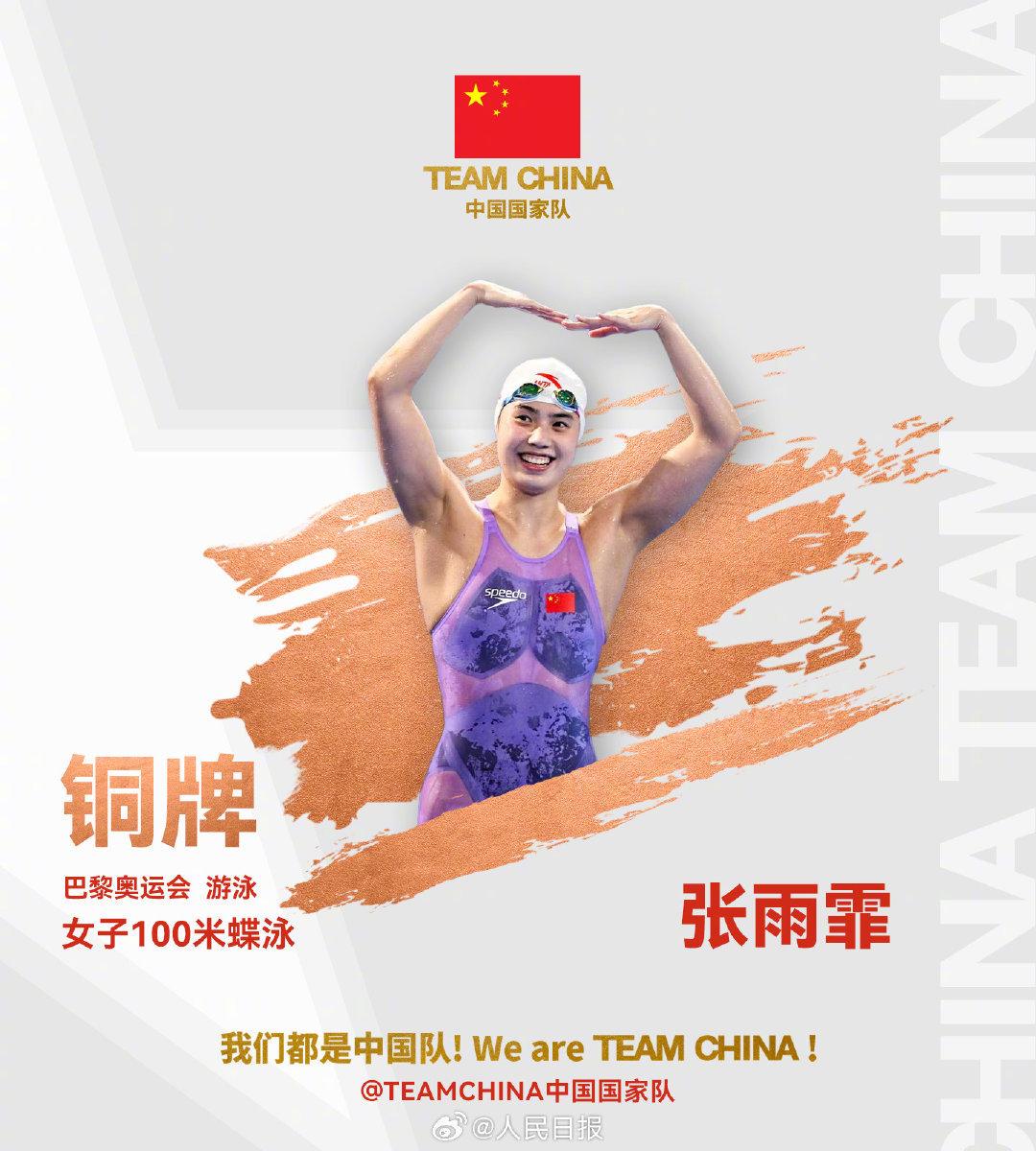 夺冠球队拼搏作为，胜利来之不易的简单介绍