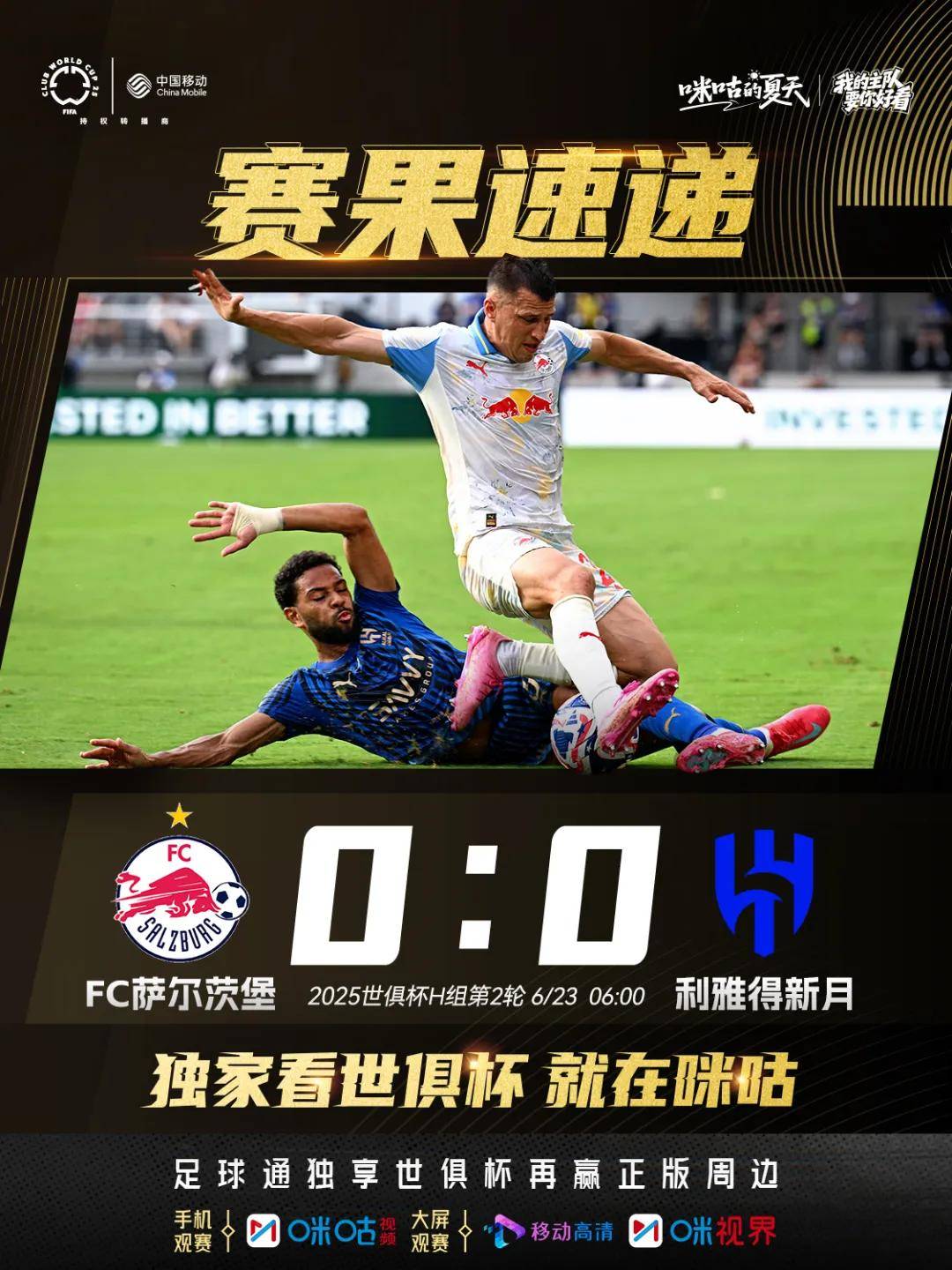 关于曼城中场破门得分，锁定胜局的信息