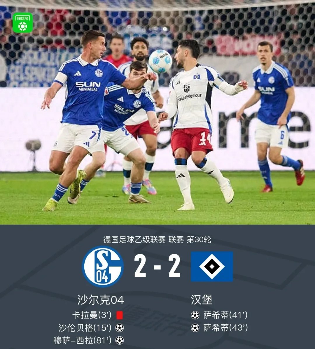 沙尔克主场不敌对手，状态低迷