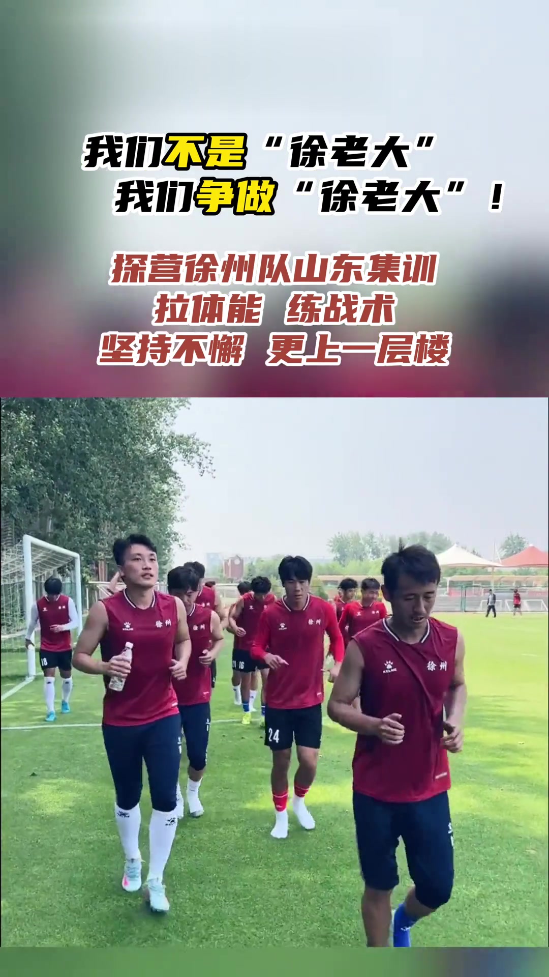 齐鲁工业大学备战比赛,主教练调整战术的简单介绍 齐鲁工业大学备战比赛,主教练调整战术的简单介绍