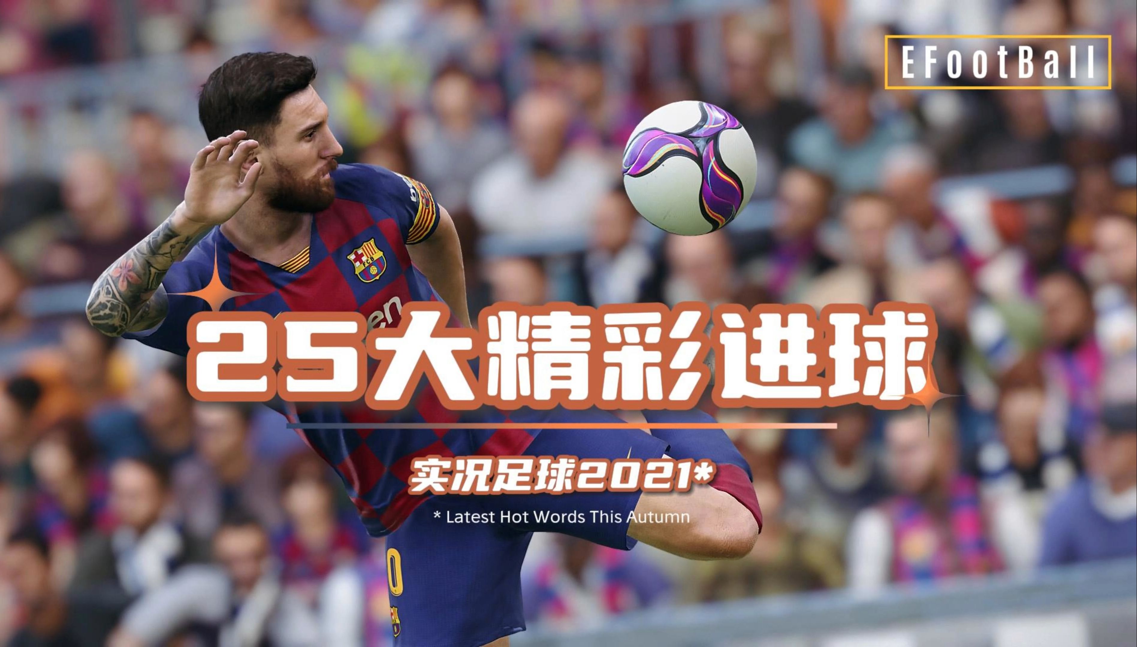 od体育官方-拥有无数精彩瞬间的国际足球盛事的简单介绍