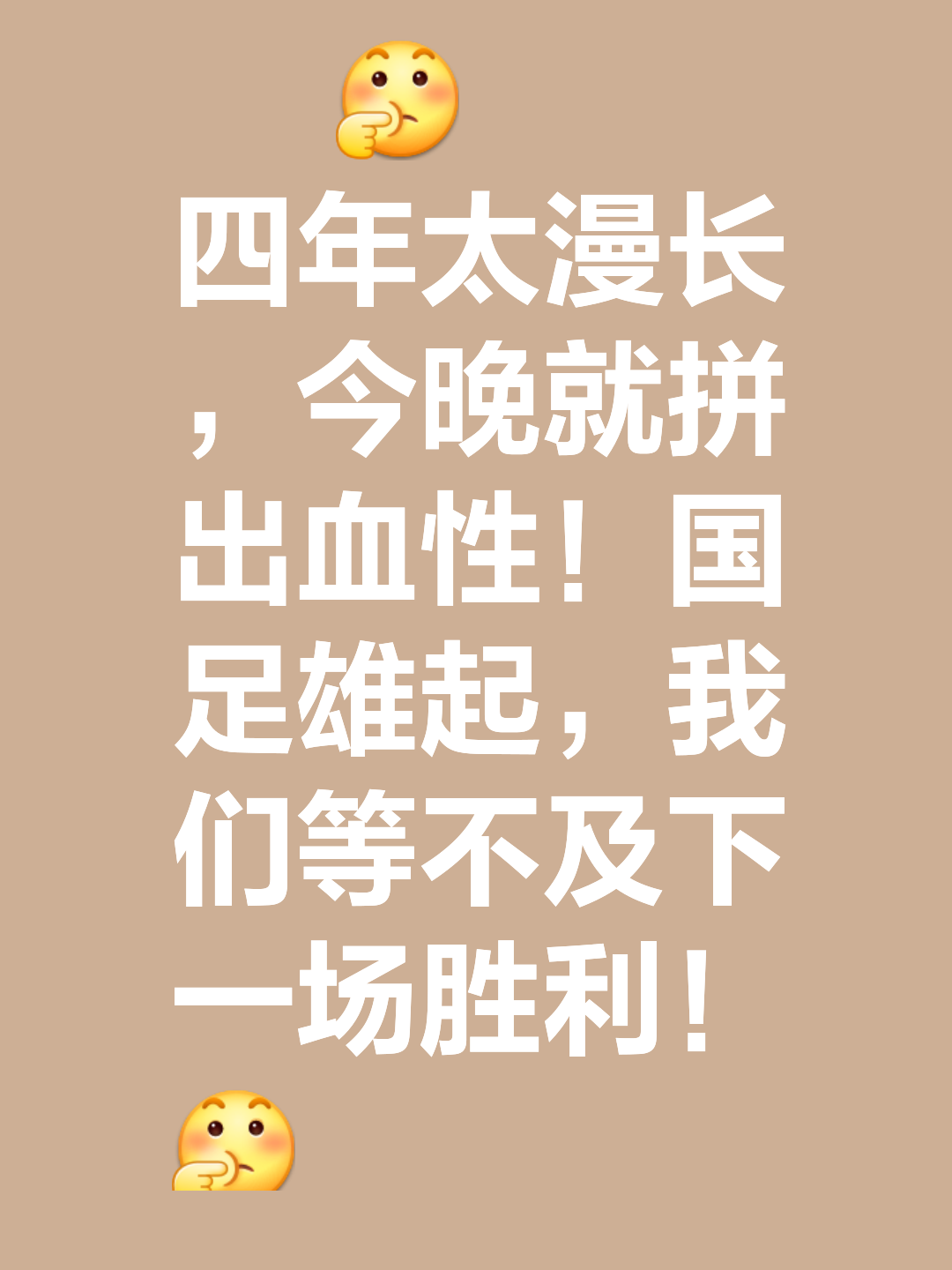 无路可退：双方球队争夺胜利，胜者将一飞冲天的简单介绍