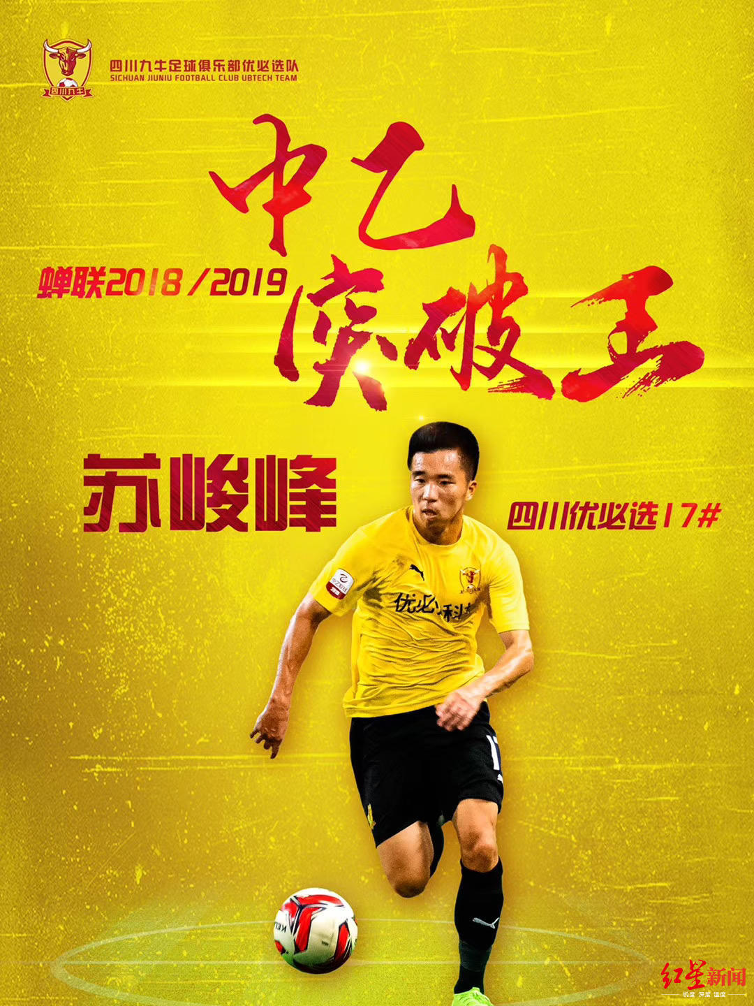 od体育官方-四川九牛球队备战，目标稳定排名榜首的简单介绍